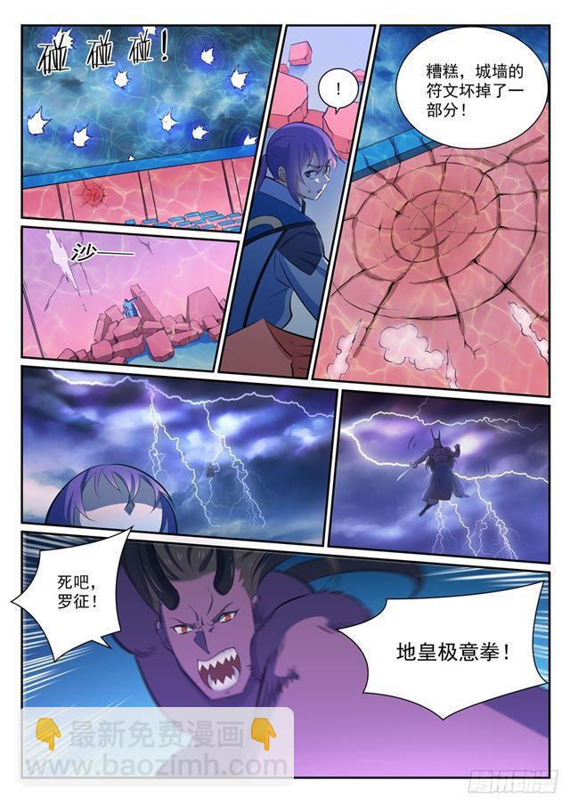第341话 凶神恶煞7