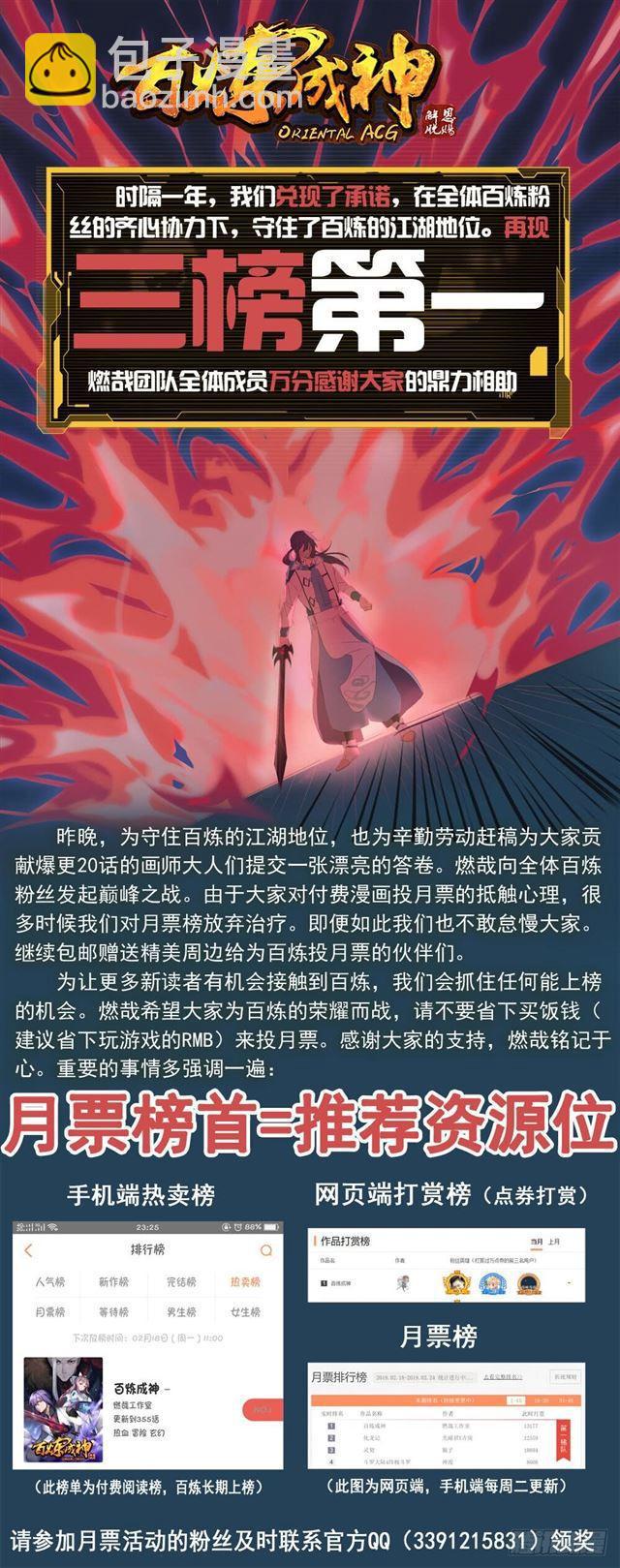 第342话 巨头陨落1