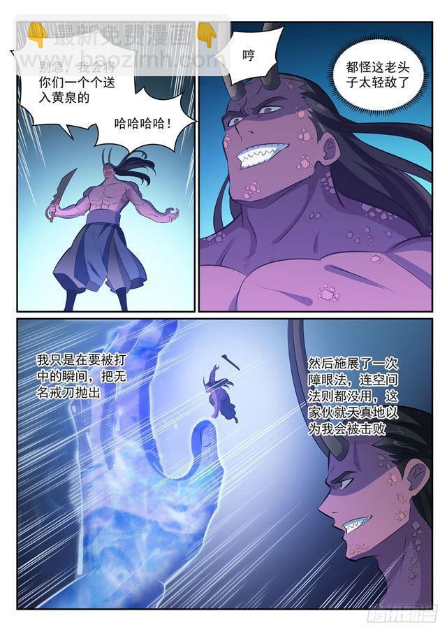 第342话 巨头陨落11