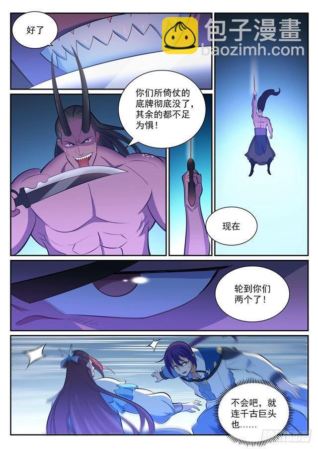 第342话 巨头陨落12