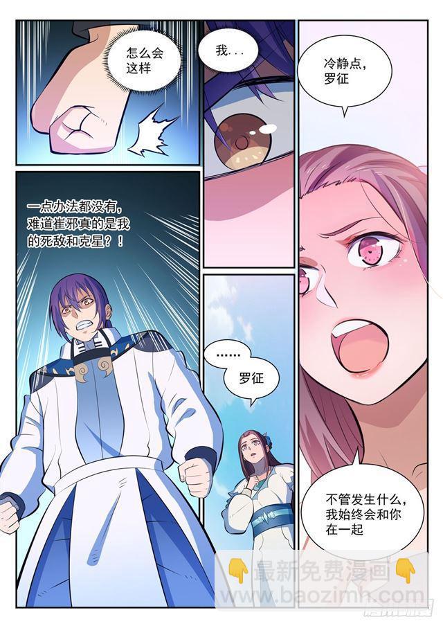 第342话 巨头陨落15