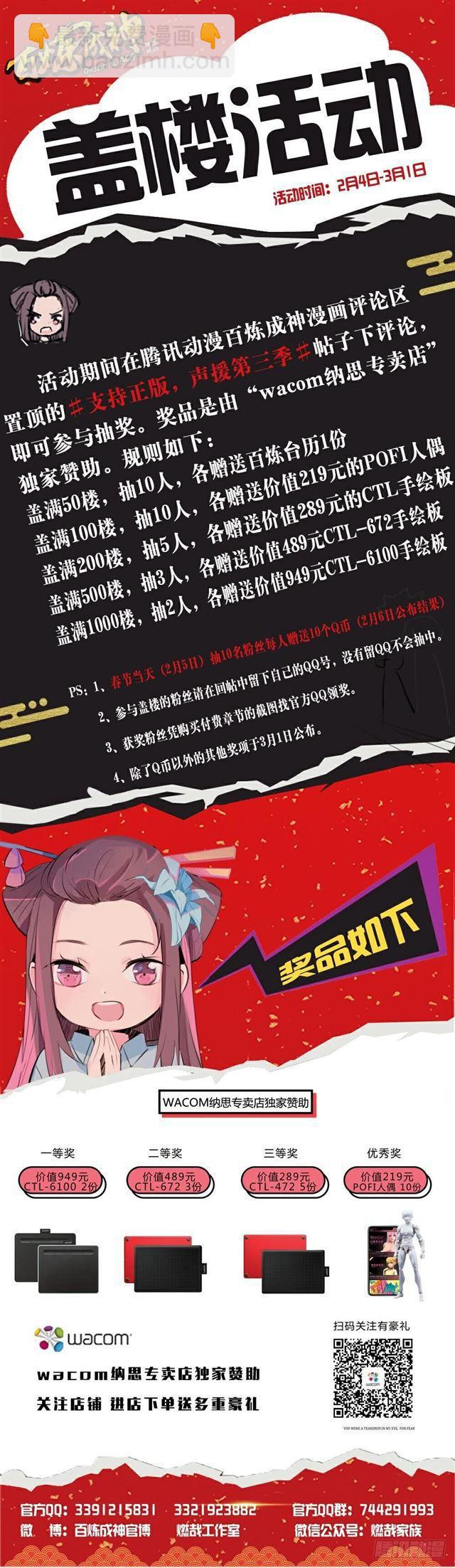 第342话 巨头陨落17