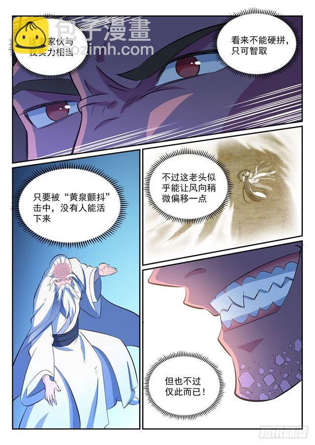 第342话 巨头陨落5