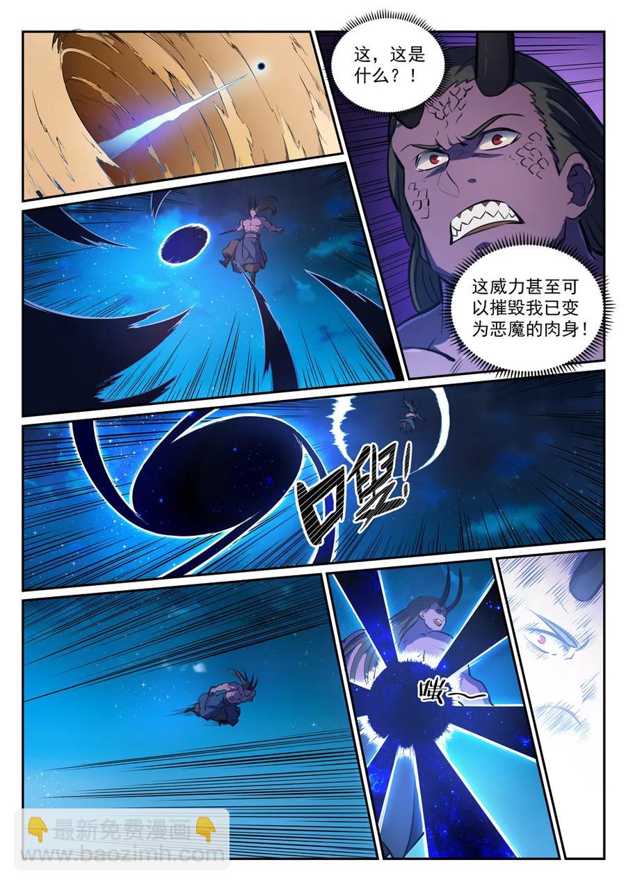 第343话 双星之耀13