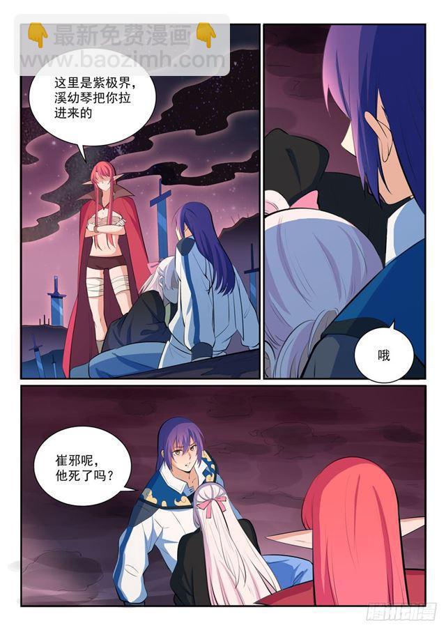 第347话 逆势翻盘1
