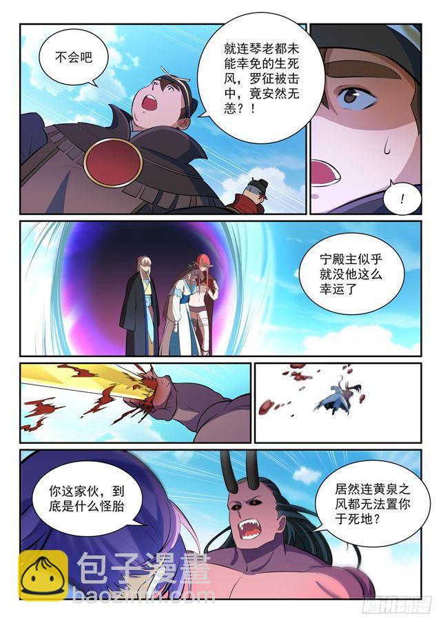 第347话 逆势翻盘10