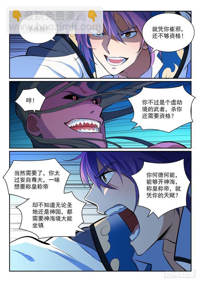 第347话 逆势翻盘11