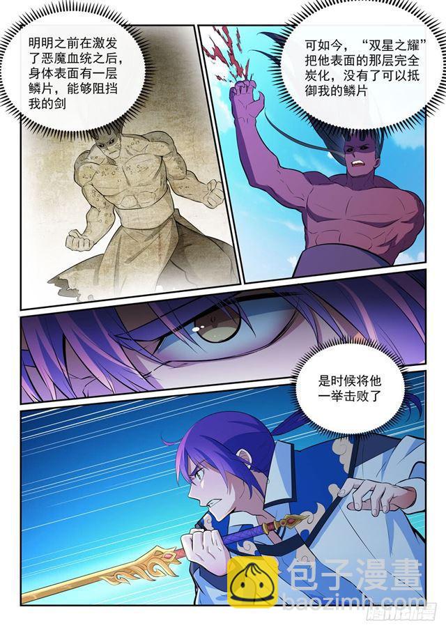 第347话 逆势翻盘13