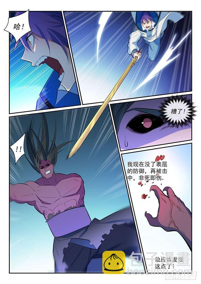 第347话 逆势翻盘14