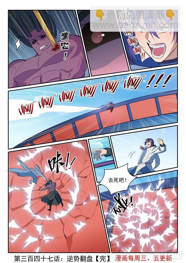 第347话 逆势翻盘15