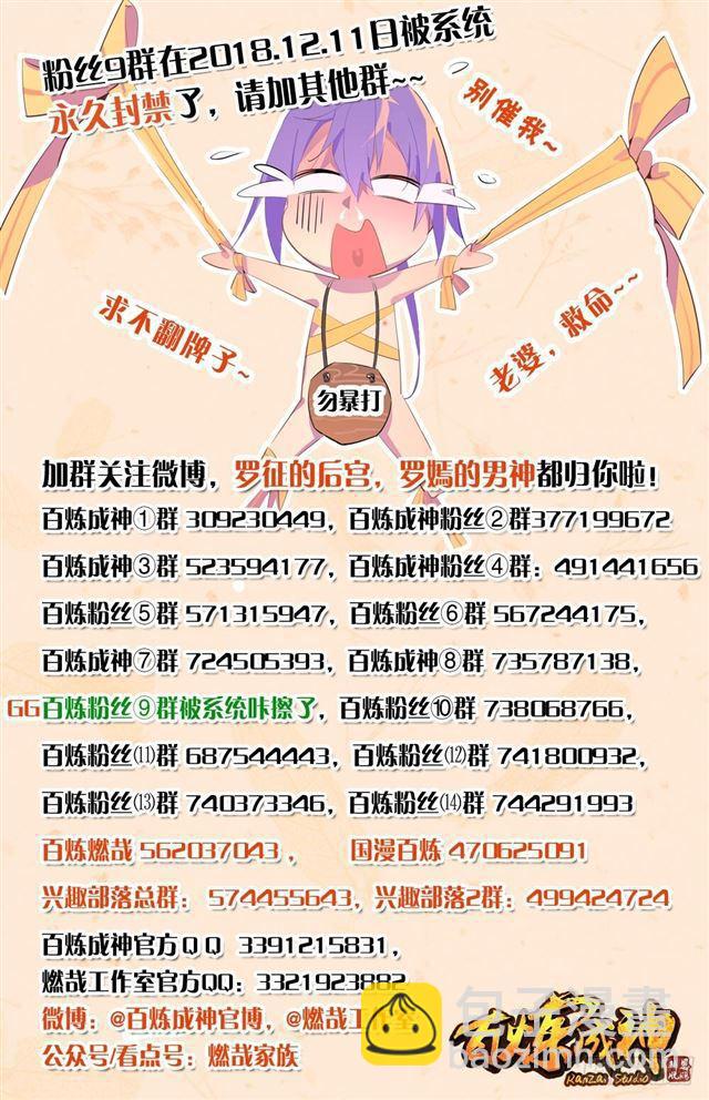 第347话 逆势翻盘17