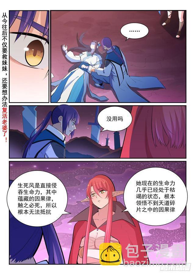 第347话 逆势翻盘4