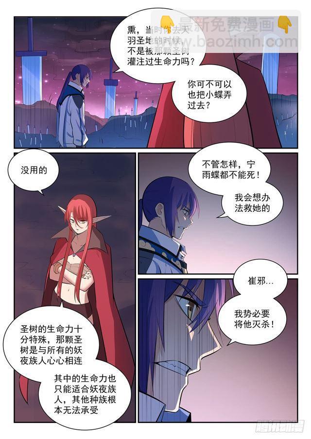 第347话 逆势翻盘5