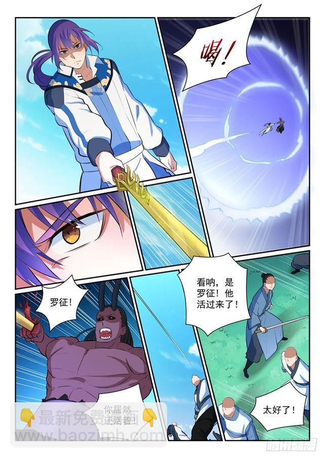 第347话 逆势翻盘9
