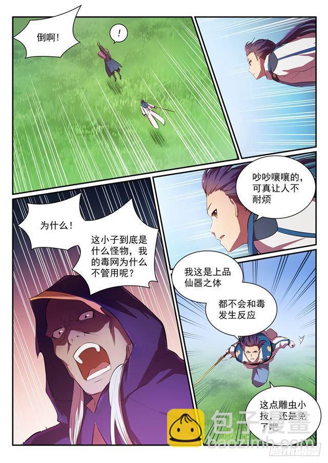 第348话 狐假虎威10