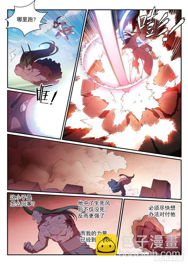 第348话 狐假虎威11