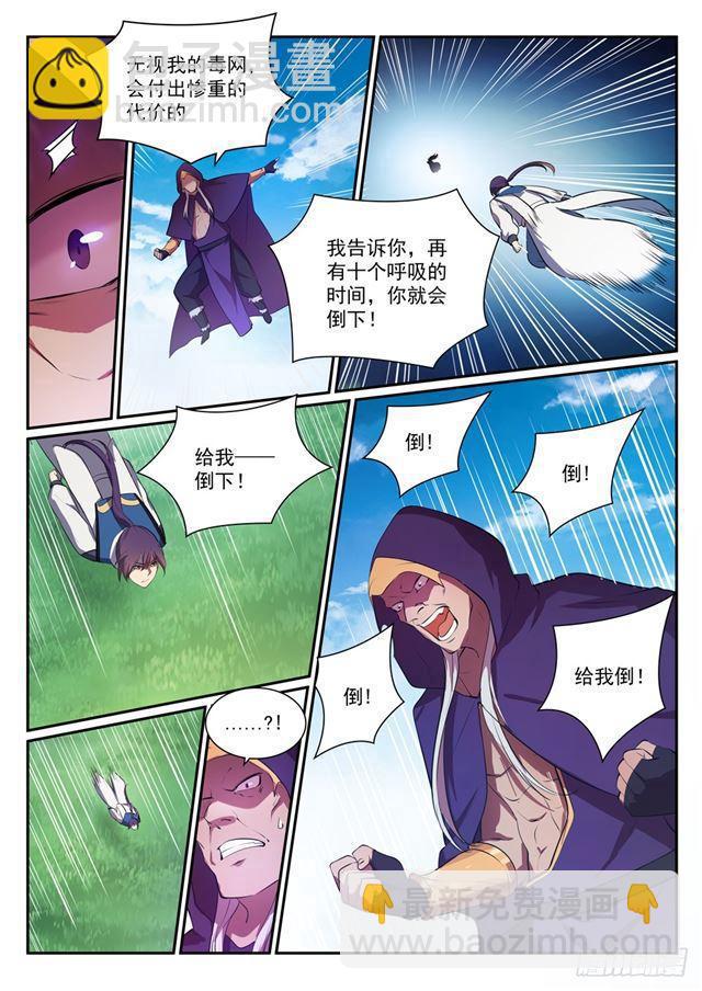 第348话 狐假虎威9