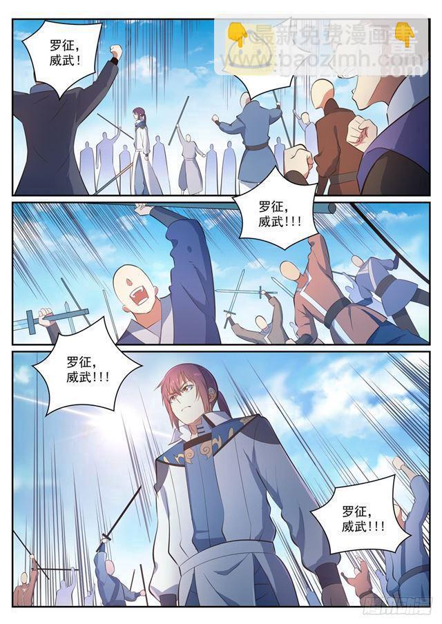 第349话 手刃宿敌11