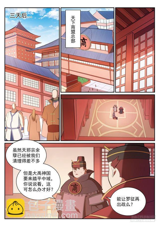 第349话 手刃宿敌14