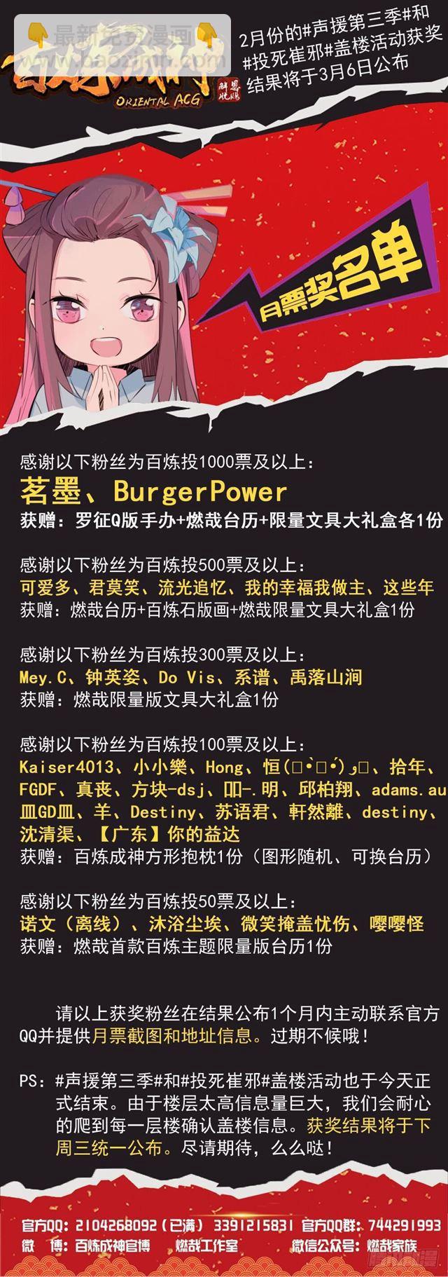 第349话 手刃宿敌17
