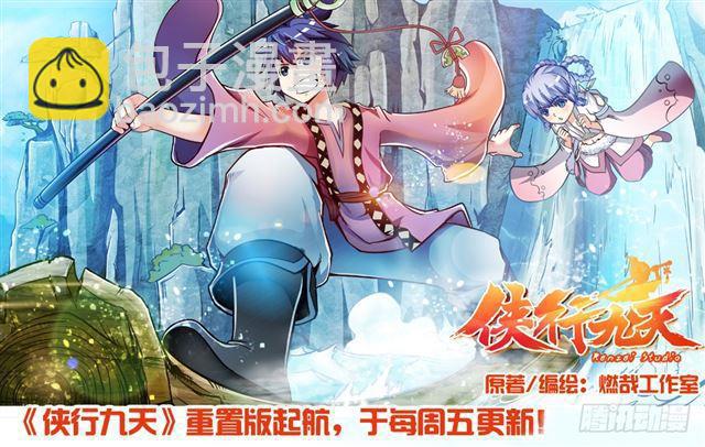 第349话 手刃宿敌18