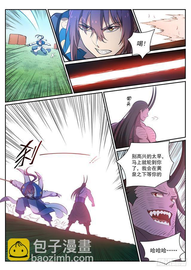 第349话 手刃宿敌6