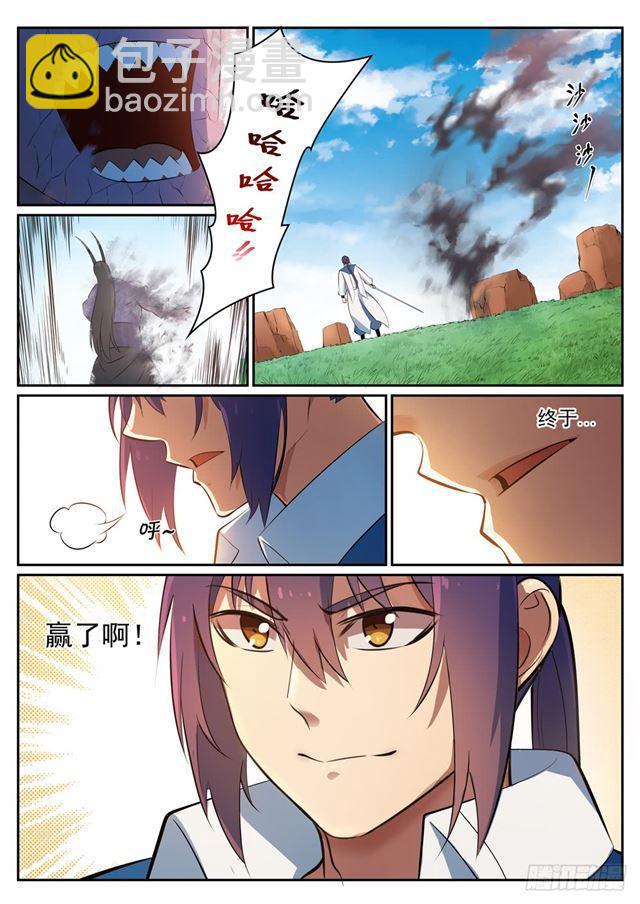 第349话 手刃宿敌7