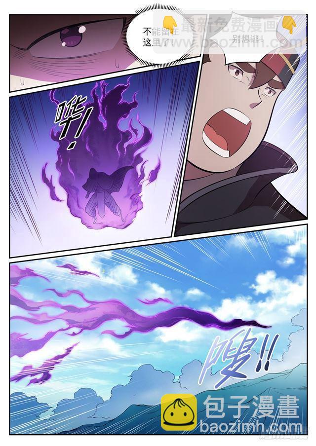 第349话 手刃宿敌9