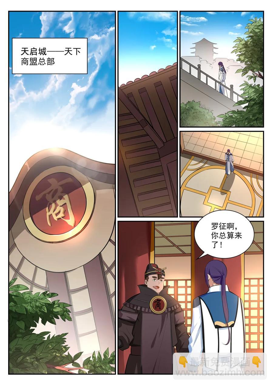第354话 灵丹妙玉1