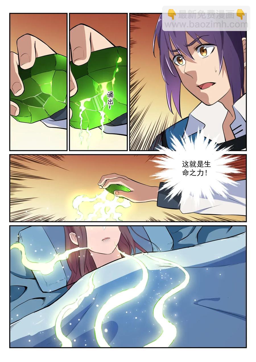 第354话 灵丹妙玉11