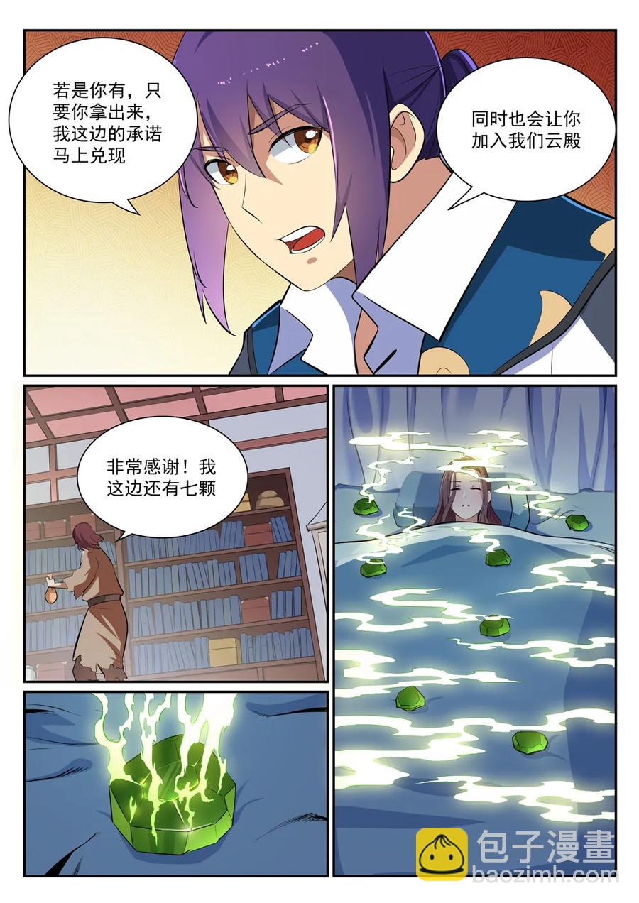 第354话 灵丹妙玉13