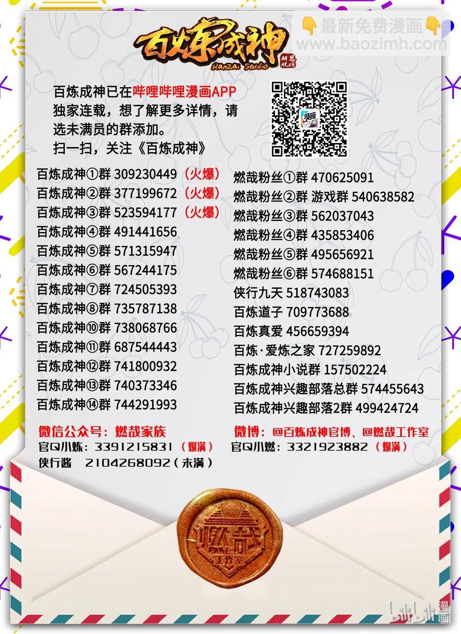 第354话 灵丹妙玉16