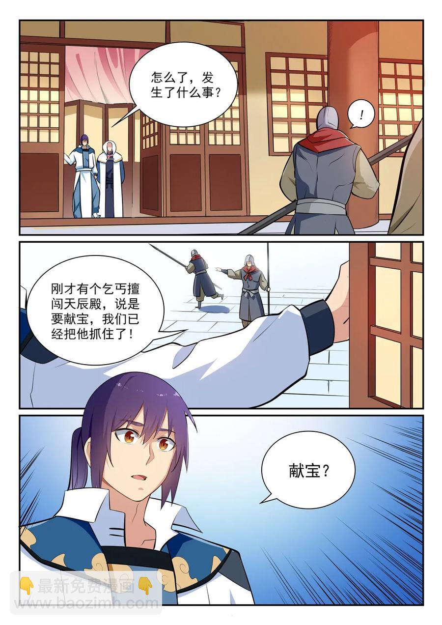 第354话 灵丹妙玉7