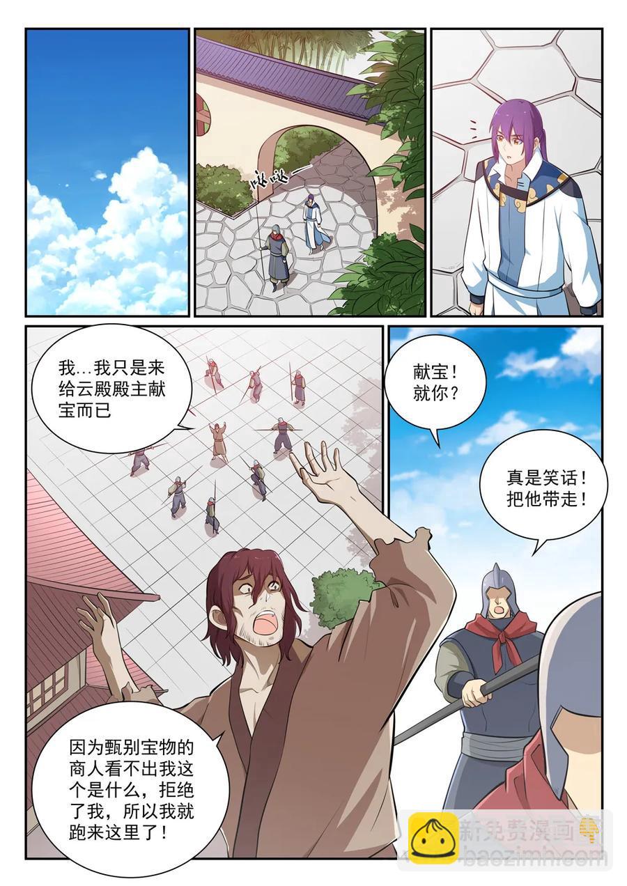 第354话 灵丹妙玉8