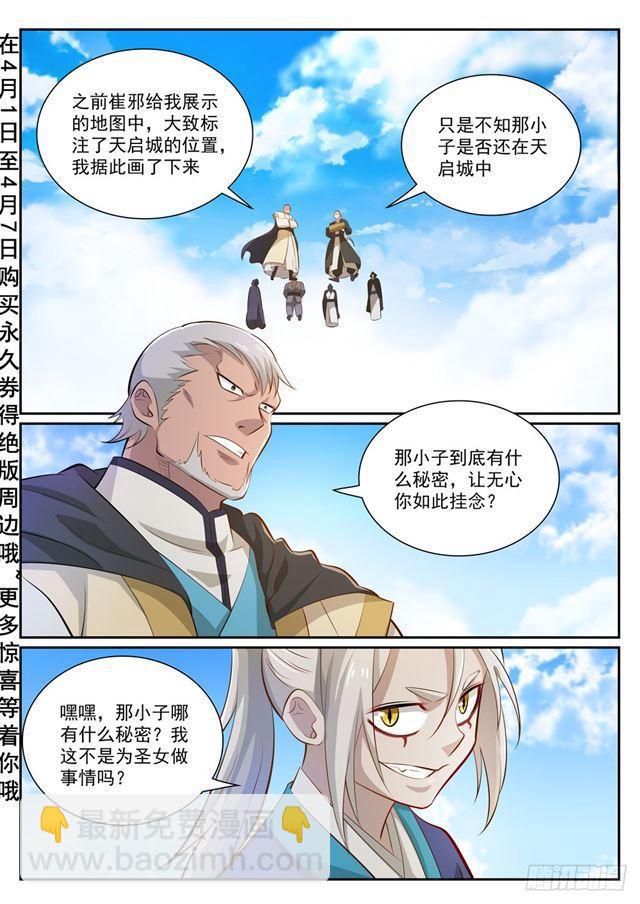 第357话 四面楚歌1