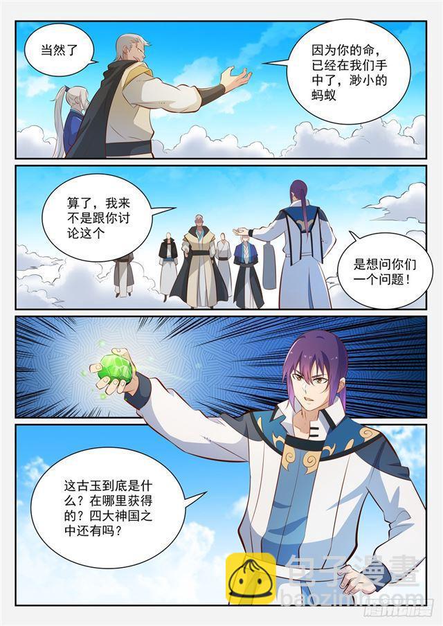 第357话 四面楚歌10