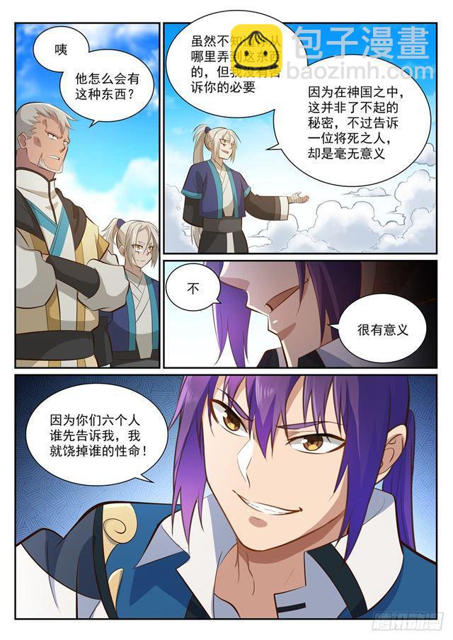 第357话 四面楚歌11