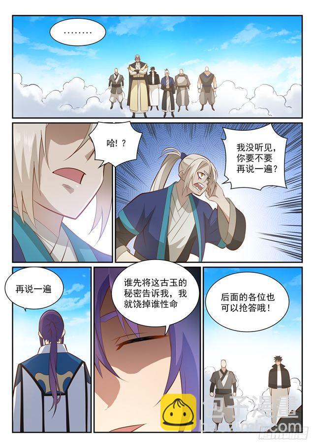 第357话 四面楚歌12