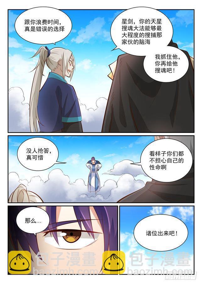 第357话 四面楚歌13