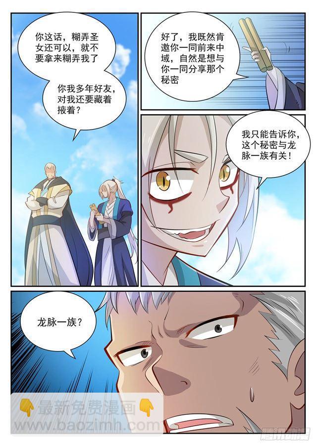 第357话 四面楚歌2