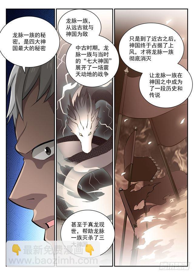 第357话 四面楚歌3