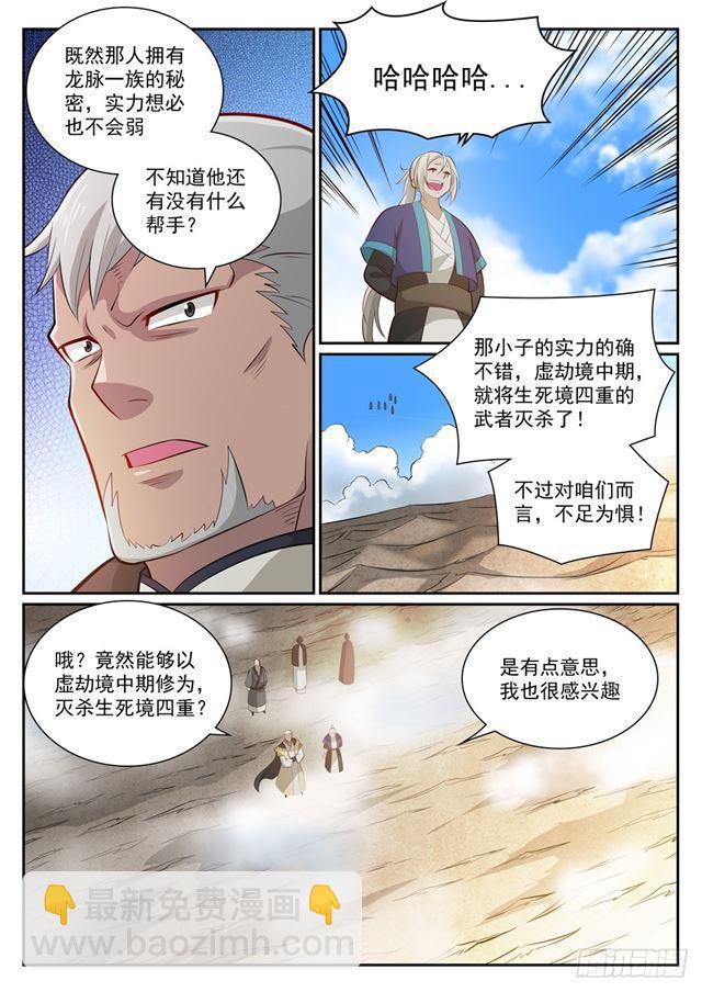第357话 四面楚歌5