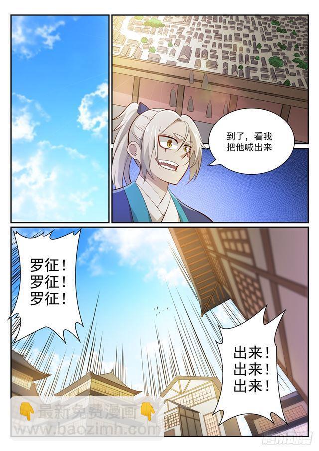 第357话 四面楚歌6