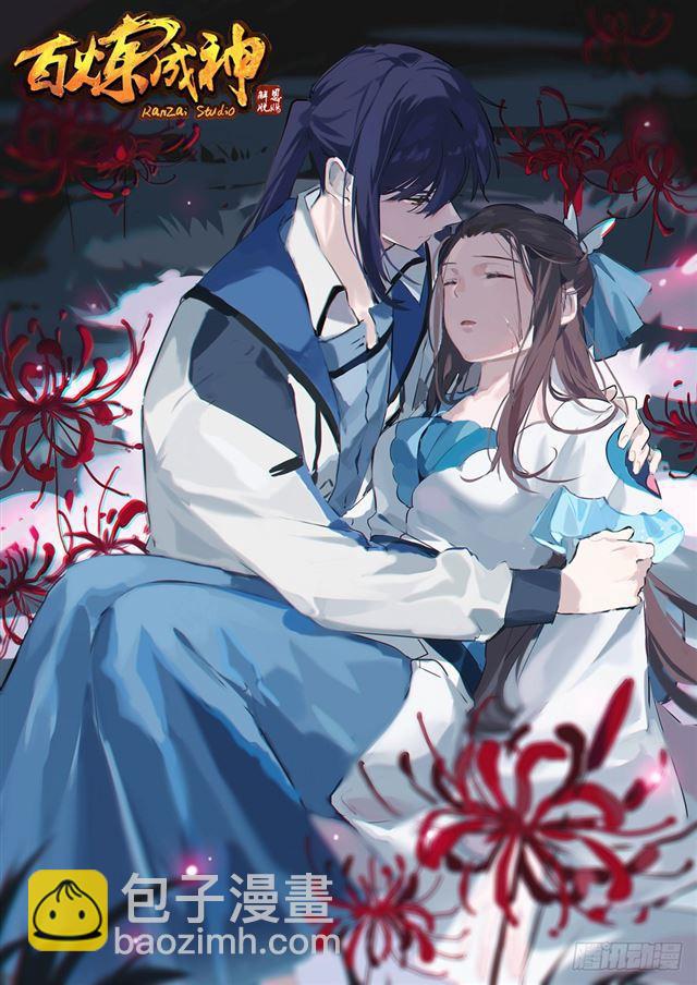 第359话 奴隶印记1