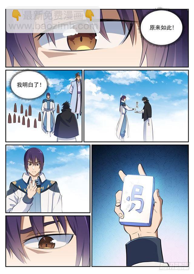 第359话 奴隶印记12