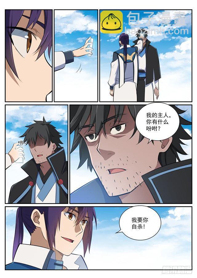 第359话 奴隶印记13
