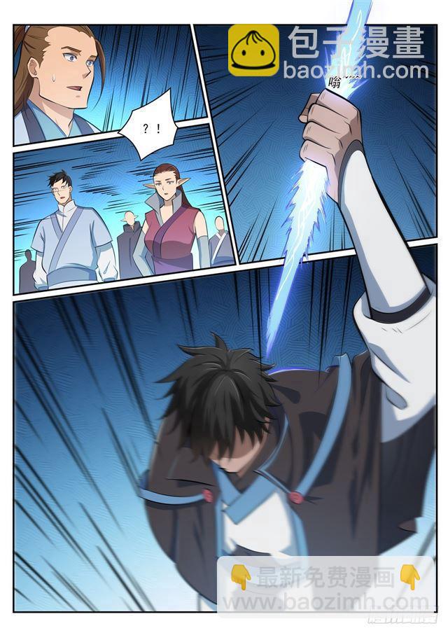 第359话 奴隶印记14