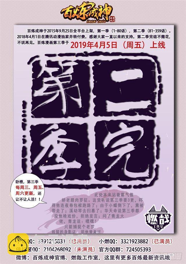 第359话 奴隶印记17