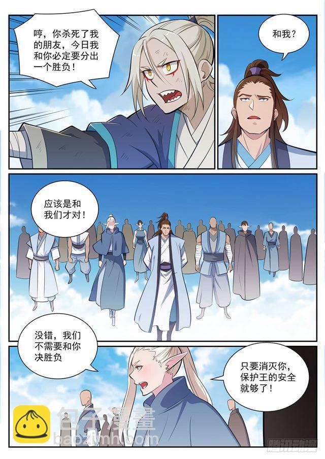 第359话 奴隶印记3