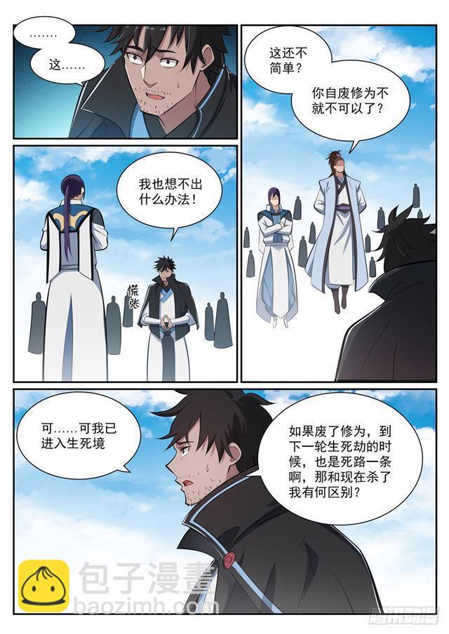 第359话 奴隶印记7